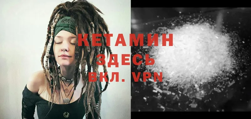 магазин продажи   Абаза  КЕТАМИН ketamine 