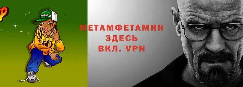 Метамфетамин винт  Абаза 